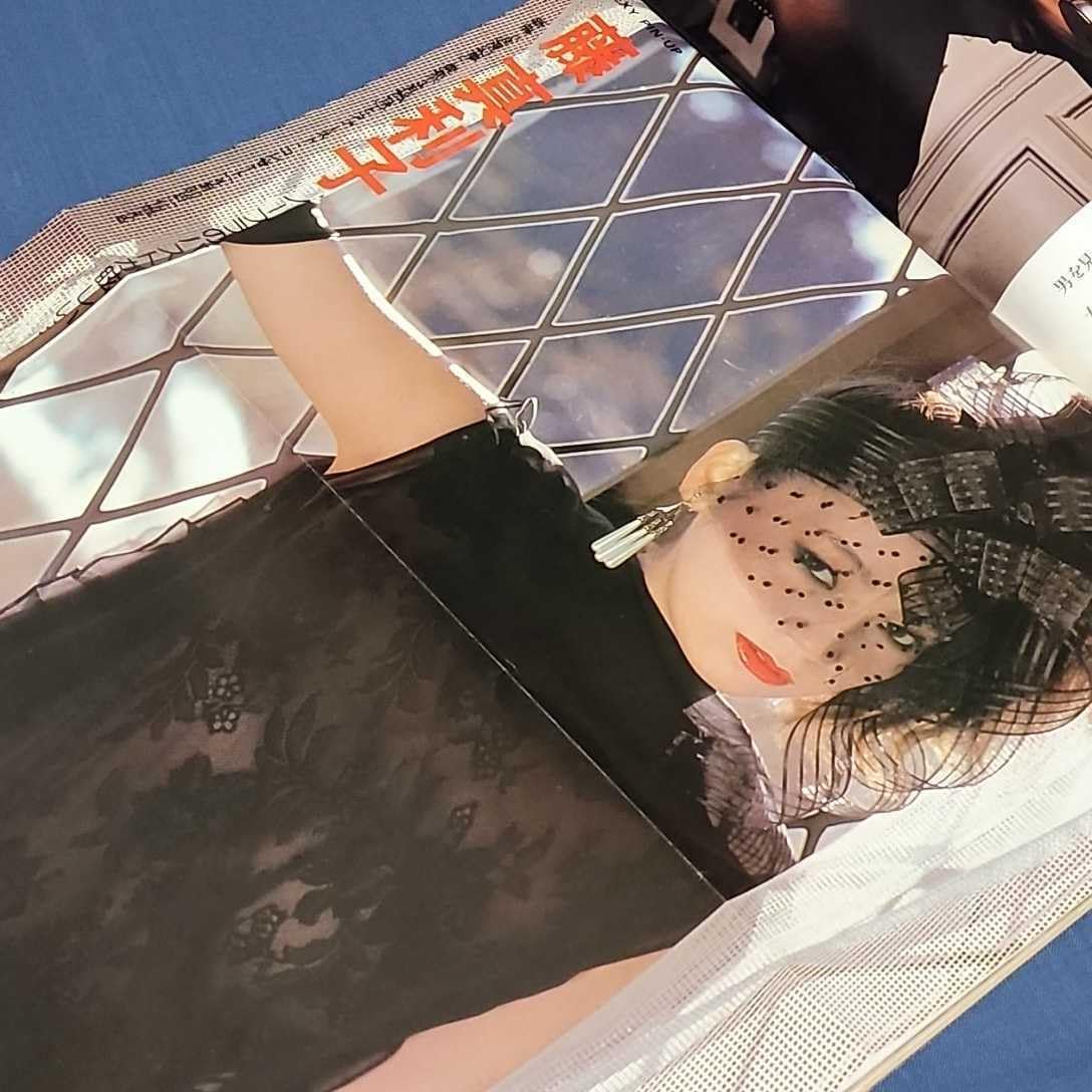 畑中葉子　藤真利子　薬師丸ひろ子　夏目雅子　週刊　プレイボーイ　ピンナップ　付き Amazon.co.jp: 週刊プレイボーイ 1981年4月14日号 表紙:松原千明